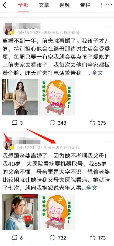 微头条傻瓜式操作，短期日赚上百，长期月入上万的项目