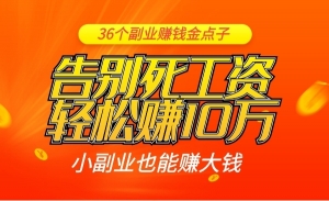 头条号实战涨粉课，日涨粉400粉