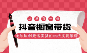 教你如何打造抖音影视号，让人人做到月入3万