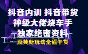 快手抖音无人直播项目躺赚带货技术