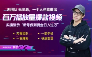 短视频赚钱实操课，给你6把通关钥匙，一个人0基础也能做出百万播