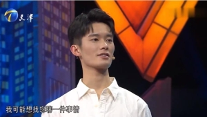 转载自： 天津卫视品职帮：才貌双全的小伙求职，从容应对导师提出的难题，获众人认可丨非你莫属