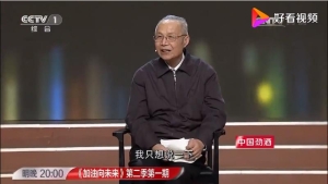 转载自： 电影音乐集结号：两院院士顾诵芬送给年轻科学家的三个人生建议