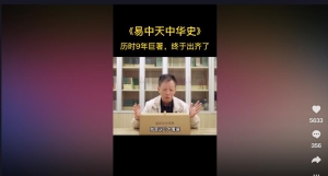 转载自：听他说好书的作品：历时九年，《易中天中华史》终于出齐了！读史明理，了解历史知识看这一套就够了#易中天 #历史 #书籍推荐