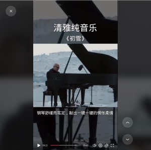 转载自：清雅纯音乐【车载U盘】的作品：《初雪》钢琴曲是班得瑞《迷雾森林》专辑中的曲子，是一首美丽而感伤的钢琴曲！ #音乐欣赏 #纯音乐 #钢琴曲