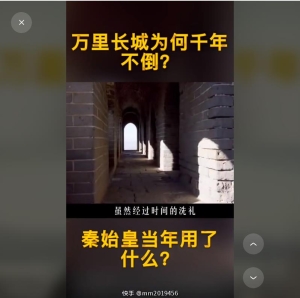 转载自：白狐吃草586的作品：万里长城为何千年不倒