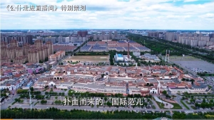 转载自：天津广播：#你好天津  #武清区区长带您打卡京津明珠 ！#天津 #本地新闻