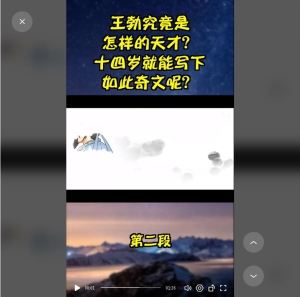 转载自：看鉴官方的作品：王勃究竟是怎样的天才？十四岁就能写出《滕王阁序》这样的奇文？#王勃 #滕王阁序