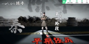 安定大汉王朝的谋士 陈平