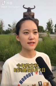 今年的立秋有什么讲究吗？