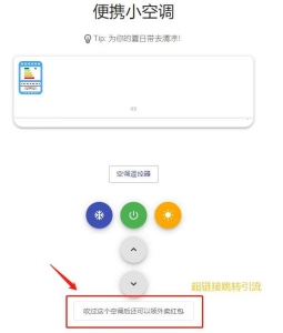 引流数万粉，狂赚10W+，便携小空调引流保姆级攻略