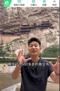 悬空寺真的很神奇，怪不得李白来的时候都激动的写了一个错别字 #悬空寺 #导游带你游中国