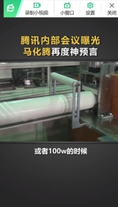腾讯内部会议曝光，马化腾预言C端已经接近尾声，B端才是未来，未来就看谁对B端进行服务#商业思维 #商业模式