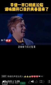 转自：白少热门歌单 标题：李建一开口彻底沦陷谭咏麟开口我的青春回来了