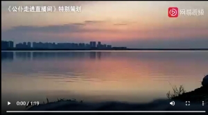 《公仆走进直播间》特别策划