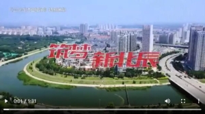 《公仆走进直播间》特别策划筑梦新北辰