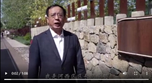 天津市河西区区长介绍绿道公园