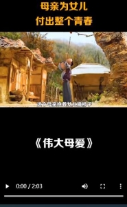 母亲为女儿付出了整个青春