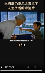 电影里的童年太真实了人生必看的亲情片
