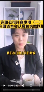 注册公司注意事项（一）注册资本金认缴和实缴区别