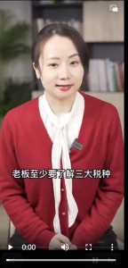 要了解三大税种