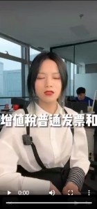 增值税普通发票和增值税专用发票有什么区别
