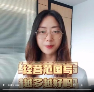 经营范围写越多越好吗？