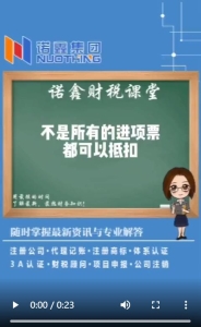 不是所有的进项票都可以抵扣