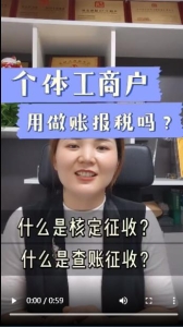 个体工商户用做账报税吗？