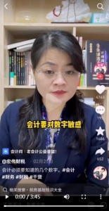 会计必须要知道的几个数字