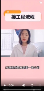 接工程流程