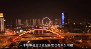 固定资产折旧摊销及纳税调整表
