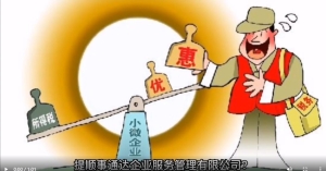 企业所得税怎么计算