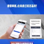 微信审核，必须通过域名备案！