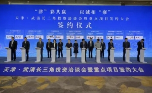 天津武清招商引资再次掀起热潮！