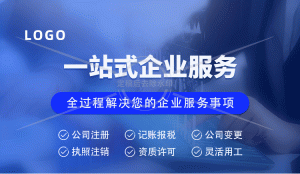 顺事通达一站式企业服务提高运营效率