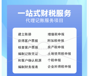 顺事通达提供代理记账服务