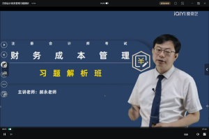 注册会计：财务管理习题精讲
